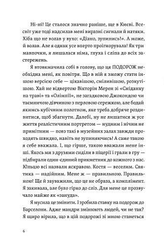 Цього літа в Барселоні - фото 2