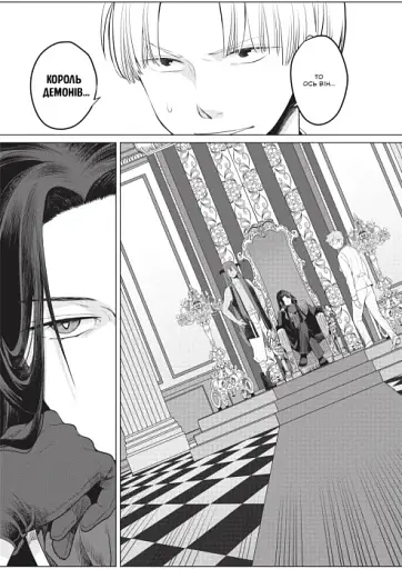 Я стала лиходійкою, тому приборкаю фінального боса. Том 2 - фото 6