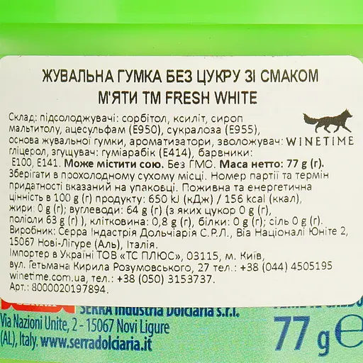 Жевательная резинка Serra Свежая белая мята без сахара 77 г - фото 6