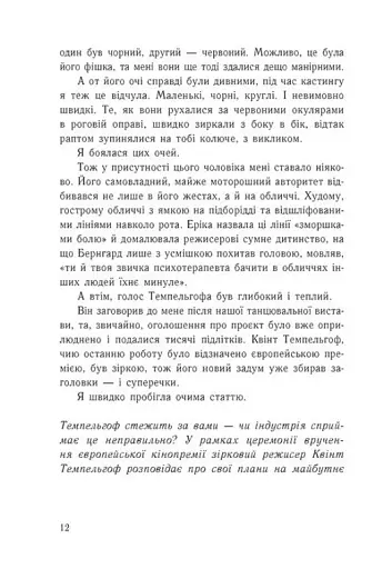 Ізола - фото 7