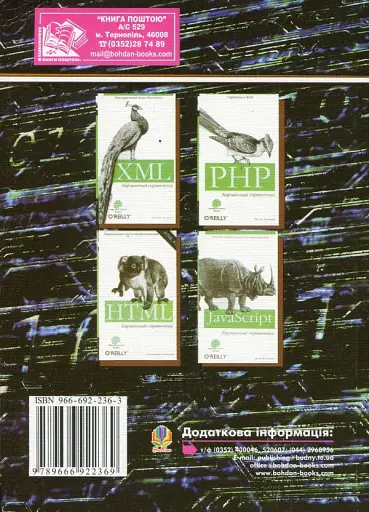 Основи інформатики. Посібник для студентів - фото 2