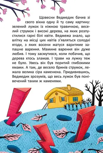 Дивна весна - фото 5