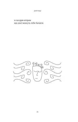 сонце та її квіти - фото 14