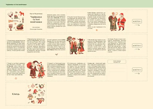 Моя святкова бібліотека - фото 6