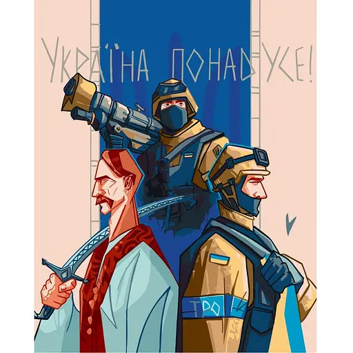 Картина по номерам ArtCraft Украина превыше всего 10349-AC 40х50 см
