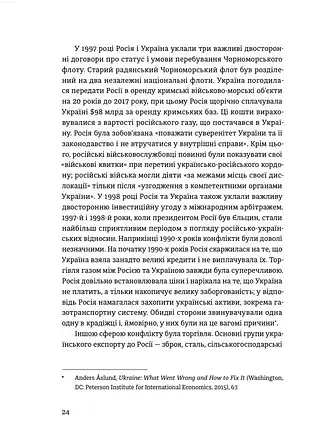 Відбудова, реформування та вступ України до ЄС - фото 6