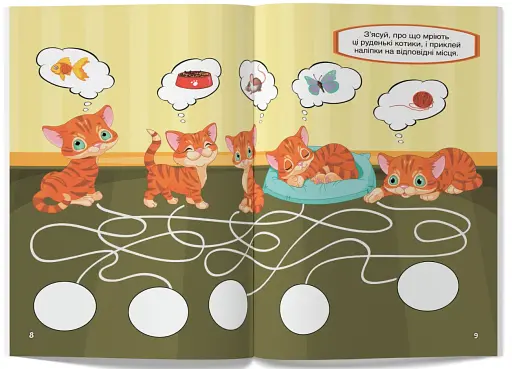 Перші розвивальні наліпки. Котики. 44 наліпки - фото 4