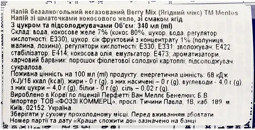 Напій Mentos Berry Mix безалкогольний газований 0.34 л - фото 5
