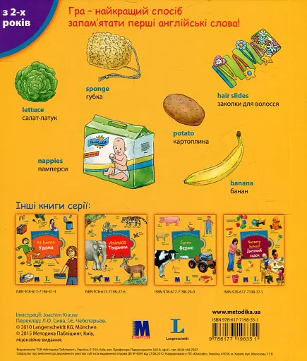 My first English words. Закупи - фото 2