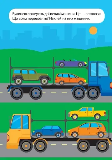 Мої улюблені наліпки. Їжачок-трудівничок - фото 4