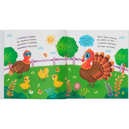 Книга Віршики-розмовлялки. Мами й малюки - Катерина Столяренко (F00032556) - фото 8