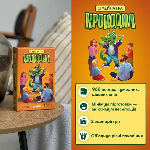 Карткова гра Orner Крокодил orner-2678 160 карток інструкція - фото 6