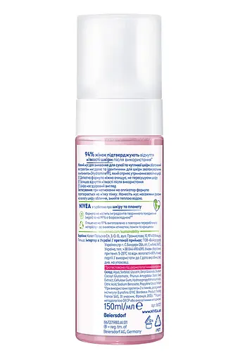 Мус для вмивання NIVEA Ніжний для сухої і чутливої шкіри 150 мл - фото 7