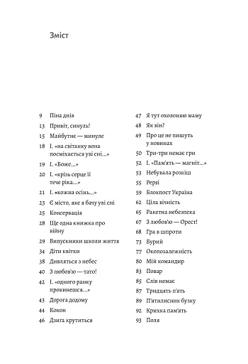 З любов'ю - тато - фото 2