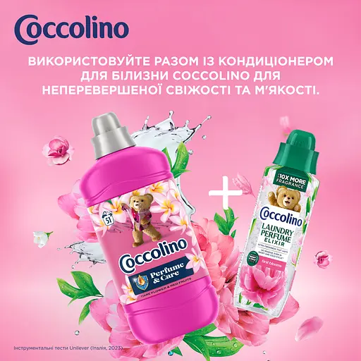 Парфум для одягу Coccolino Еліксир Весняні квіти 460 мл - фото 8