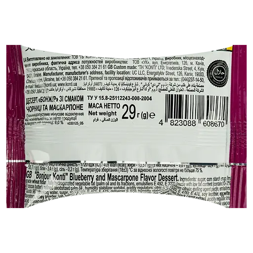 Десерт Bonjour со вкусом черники и маскарпоне, 29 г (815866) - фото 2