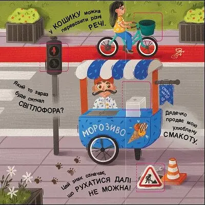 Що ховається? - фото 8