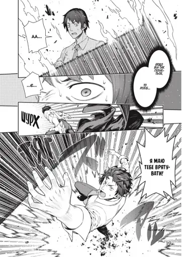 Я переродився торговим автоматом і тепер блукаю підземеллям. Том 1 - фото 2