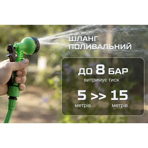 Шланг поливочный растягивающийся Alloid с распылителем 15 м (WH-7515) - фото 8
