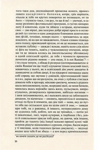 Польові дослідження з українського сексу - фото 10