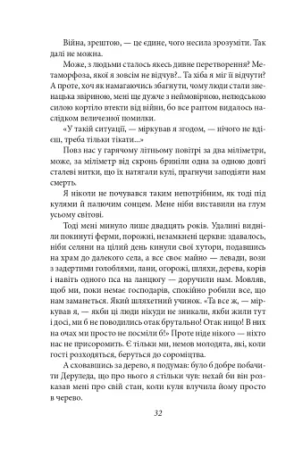 Подорож на край ночі - фото 11