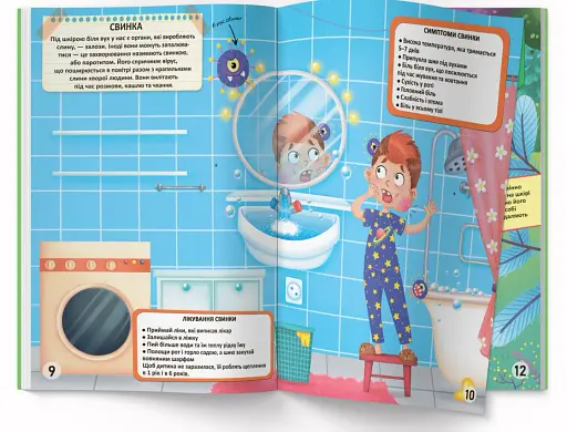 Меганаліпки. Нехворійко - фото 3