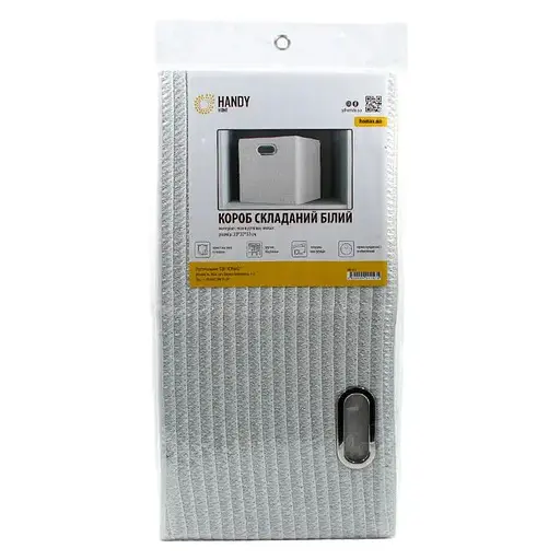 Короб для хранения Handy Home 30х30х30 см белый (QR14F-L) - фото 9