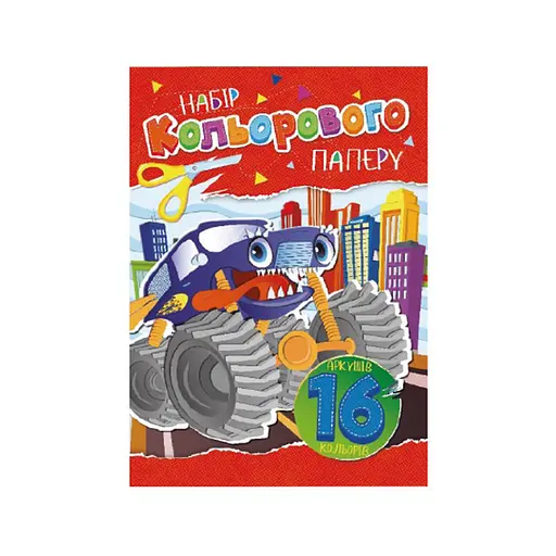 Набір кольорового паперу А4 Апельсин АП-1202-4, 16 аркушів - фото 1