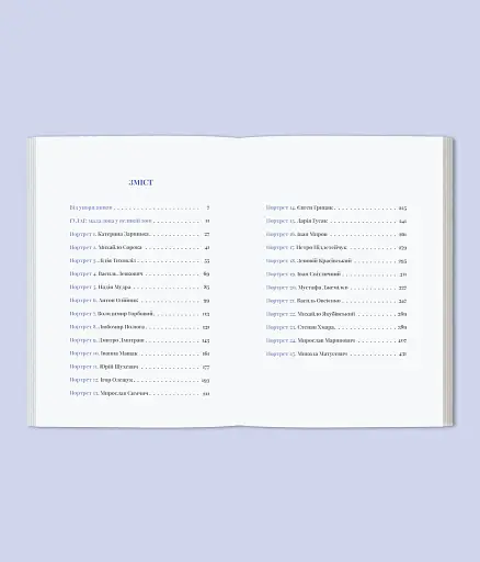 Сила опору. Українці в радянських таборах - фото 5