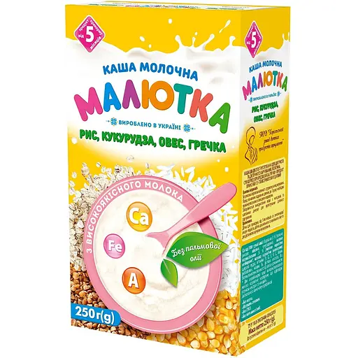Уценка. Каша молочная Малютка смесь риса, кукурузы, овса, гречки 250 г