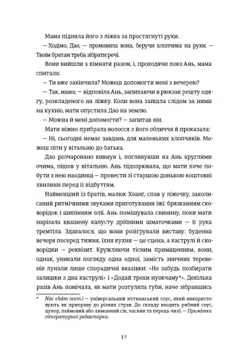 Блудні душі - фото 6