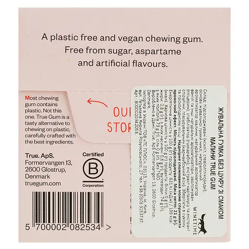 Жевательная резинка True Gum со вкусом малины и ванили без cахара 21 г - фото 3