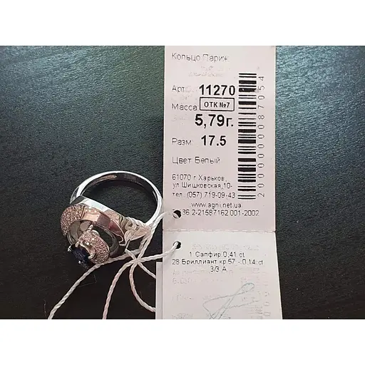 Золота каблучка Агні з сапфіром і діамантами. Артикул 11270 17,5 - фото 6