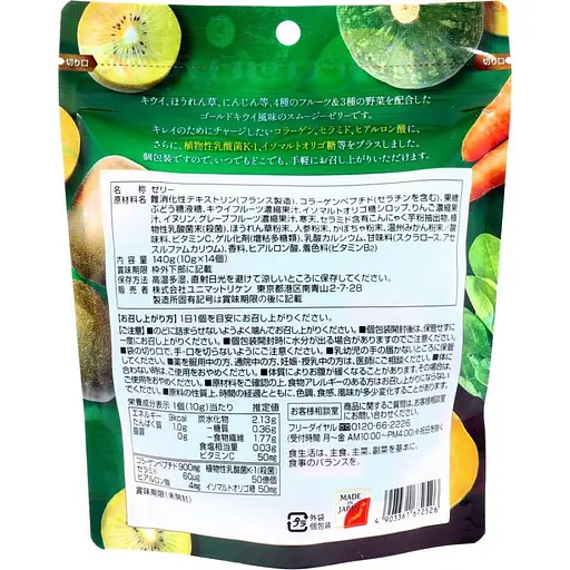 Диетическая добавка Unimat Riken желе-смузи с молочнокислыми бактериями, витамином С, киви и овощами 14 шт. 140 г - фото 2