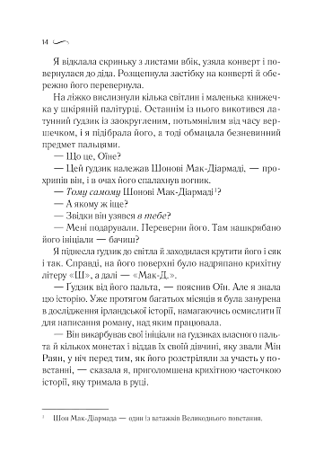 Що знає вітер - фото 8