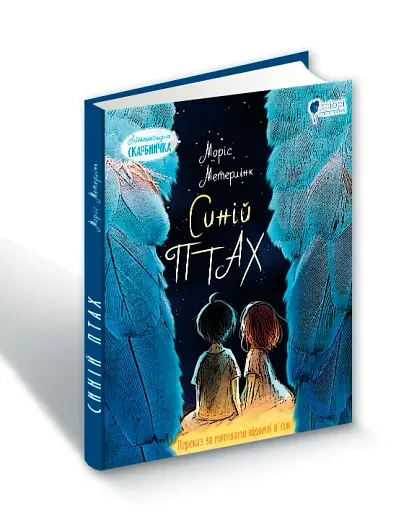 Синій птах - фото 2