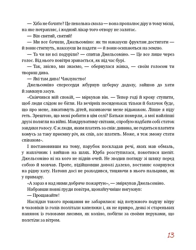 Джельсоміно в Країні Брехунів - фото 12