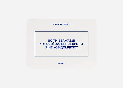 Настільна гра PLAYERSGETREADY Психологічна гра для друзів (150 карток) (укр.) (Friends#Ua) - фото 4