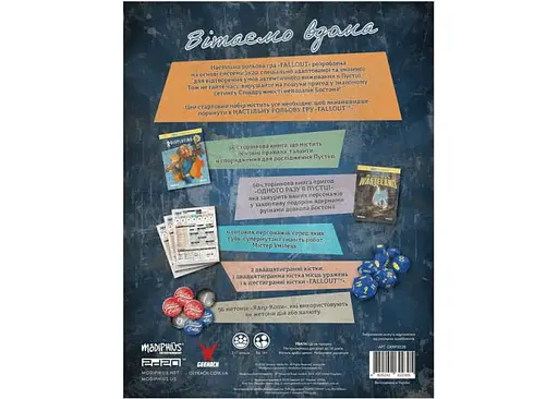 Geekach Games Fallout. Ролевая игра - Стартовый набор (укр.) (GKRP0028) - фото 3