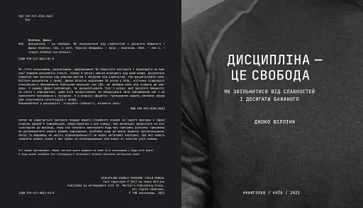 Дисципліна – це свобода - фото 4