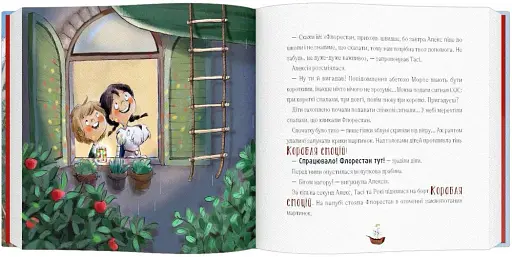 Відчайдухи у країні єдинорогів - фото 3