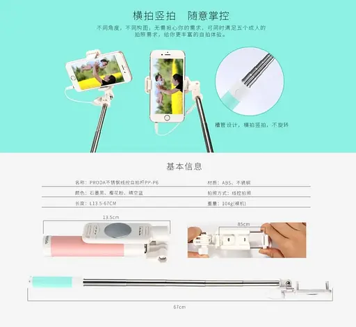 Селфи-монопод Remax Proda PP-P6 3,5mm - фото 4