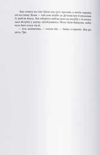 Червоні моря під червоними небесами - фото 6