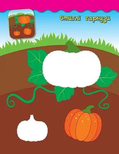 Наліпки-аплікації для малят. Білочка - фото 3