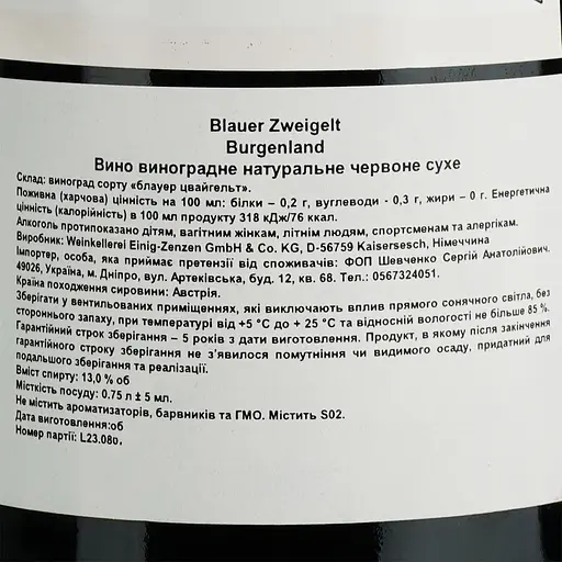 Вино Dr. Zenzen Blauer Zweigelt красное сухое 0.75 л - фото 6