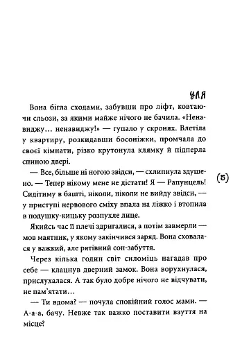 Хікі шукають любов - фото 2