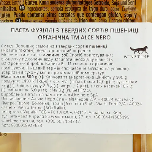 Макаронные изделия Alce Nero Фузилли 500 г - фото 3