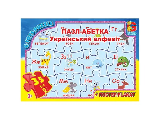 Пазли Вчимося з задоволенням Українська Абетка, 35 елементів
