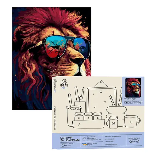 Набір для розпису по номерах "Крутий лев" 40*50 см, IDEA2-GX47420, ТМ "99IDEAS"