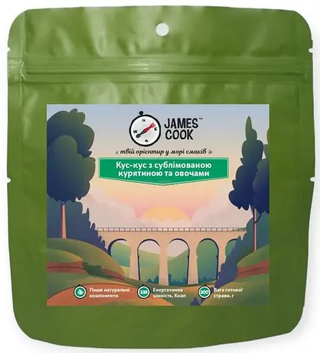 Сублімовано сушена страва James Cook Кус кус з куркою та овочами